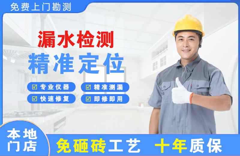 沈丘漏水检测精准定位
